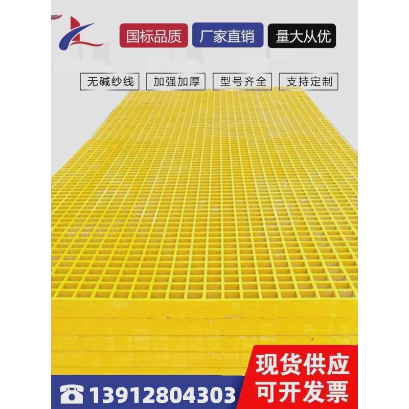 福建玻璃钢格栅洗车房地格栅污水池盖板排水沟网格板树池光伏检修