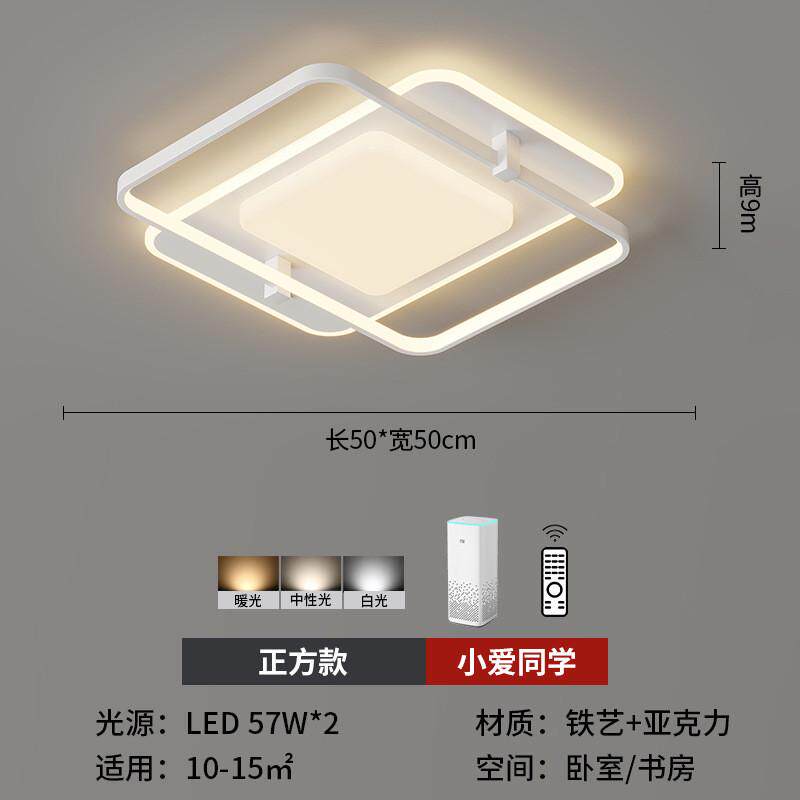智能客厅灯大气简约现代卧室吸顶灯2024全屋新款年灯具led吸顶灯