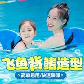 环保飞鱼可可游泳浮力板漂浮划水板戏水玩具儿童学习救生浮力背心