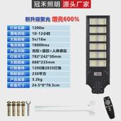 冠禾爆款 跨境热销一体化太阳能灯户外灯 太阳能灯庭院灯感应遥控款