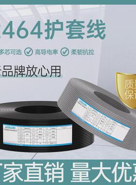 UL2464护套线黑色4C四芯多芯线22AWG17/0.14TS电线电子线护套线