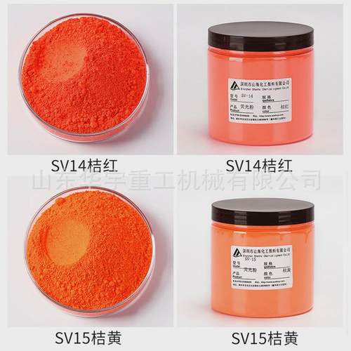 现货除尘布袋设备荧光粉化工厂检漏粉红色荧光粉管道检漏检漏粉