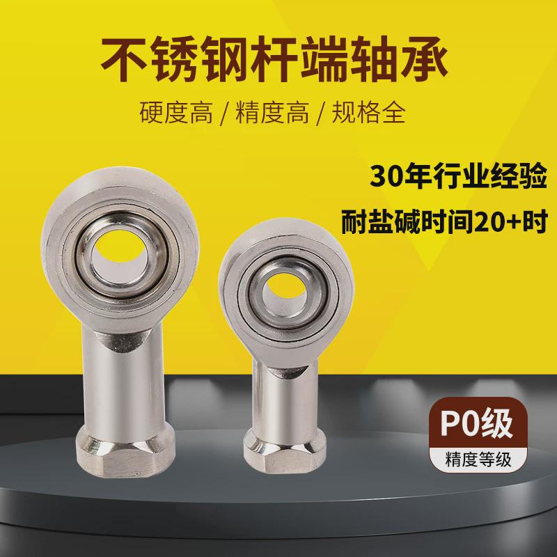 不锈钢鱼眼杆端关节轴承外螺纹鱼眼接头SA16SA18SA20SA25SA30