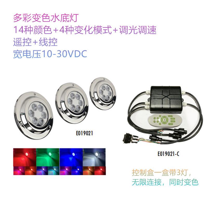 游艇灯七彩水底灯氛围灯灯船灯水底泳池14颜色20米遥控led景观灯