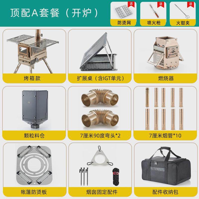 野之旅夜鹰折叠带扩展桌户外多功能便携式柴火炉露营帐篷取暖烤箱