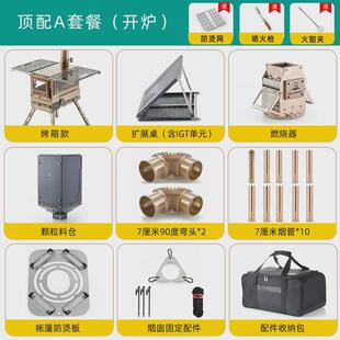 野之旅夜鹰折叠带扩展桌户外多功能便携式柴火炉露营帐篷取暖烤箱