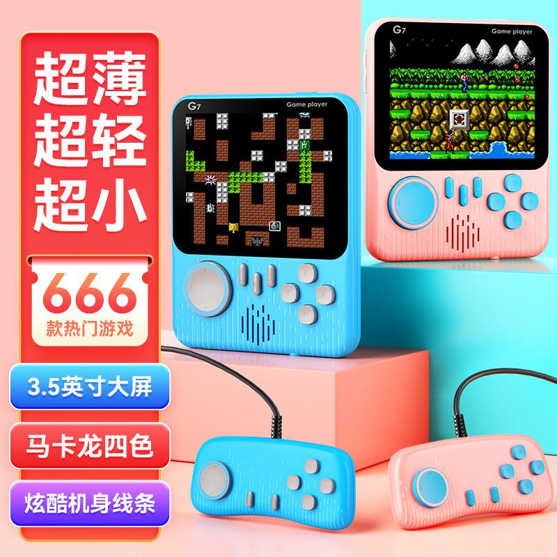 掌上游戏机 超薄G7马卡龙游戏机 怀旧666款游戏高清彩色FC游戏机