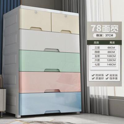 抽屉式多层儿童大号60cm宽加厚收纳柜子储物柜家用塑料衣柜五斗柜