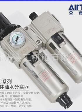 亚德客气动二联件调压过滤器油水分离器GAFC200-08/300-10/400-15