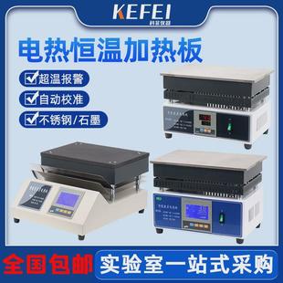 调温不锈钢电热恒温加热板数显耐腐预热电热板实验室石墨平台可调
