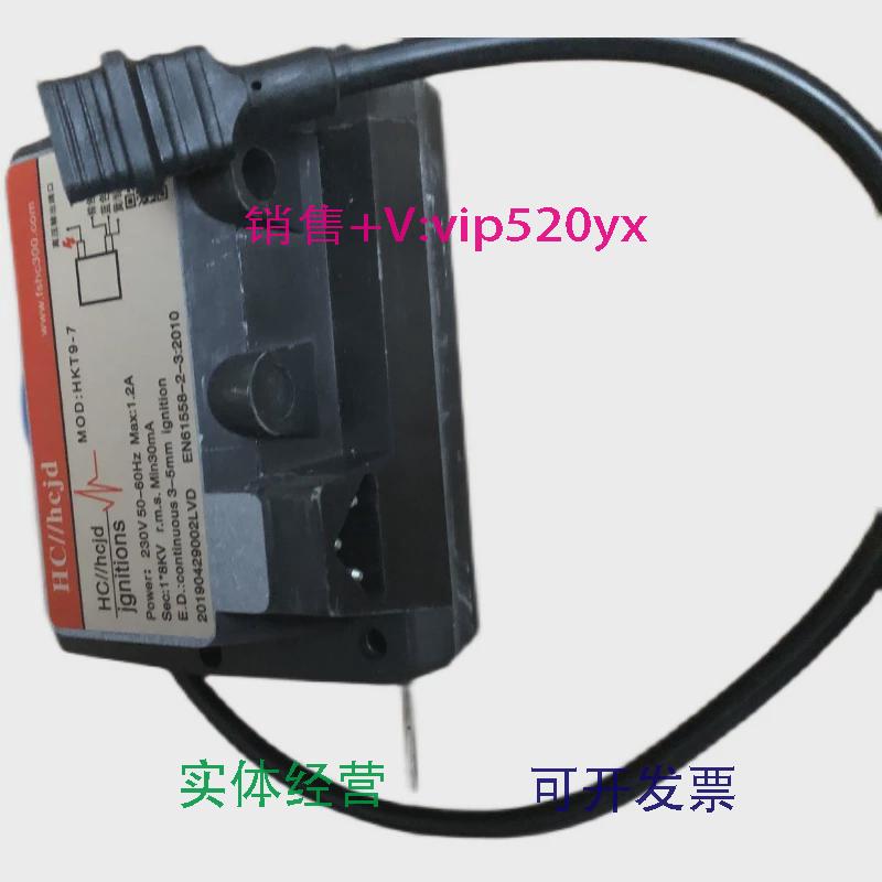现货供应HC//hcjd点火变压器HKT9-7单极变压器1*8KV