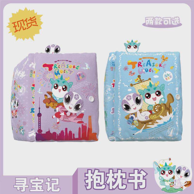 神兽顶呱呱亮晶晶款大中华寻宝记海南魔都寻宝记抱枕书靠垫周边图片
