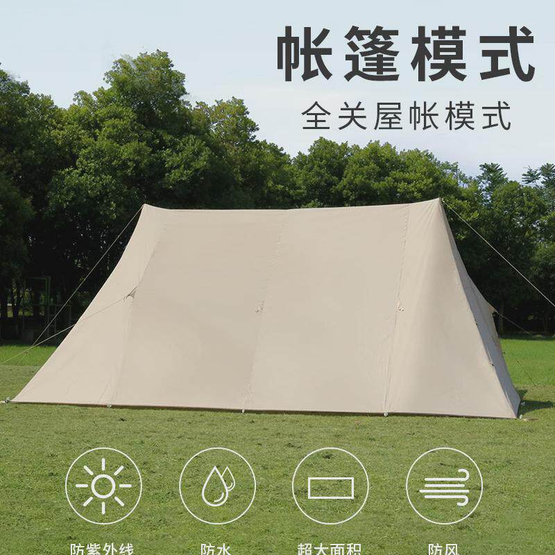 山塔城超大a海星天幕客厅帐篷户外大型露营野营防雨防晒遮阳凉棚