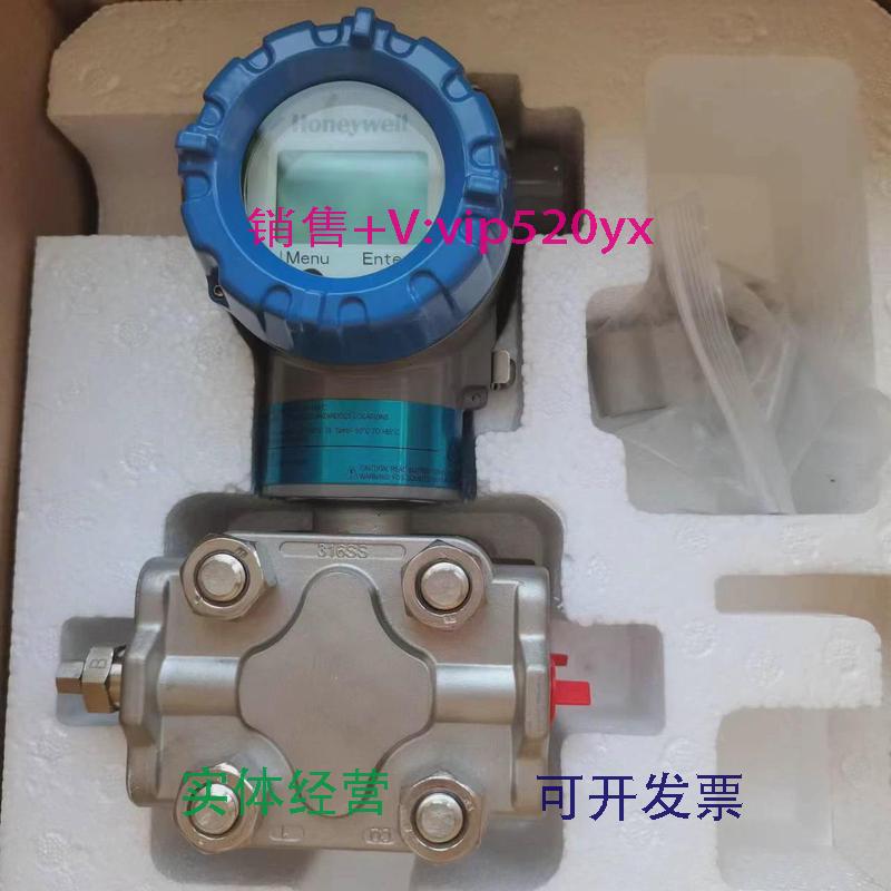 现货供应美国霍尼韦尔变送器STD725-E1AC4AS-1-G-AHS-11S-A-10A0