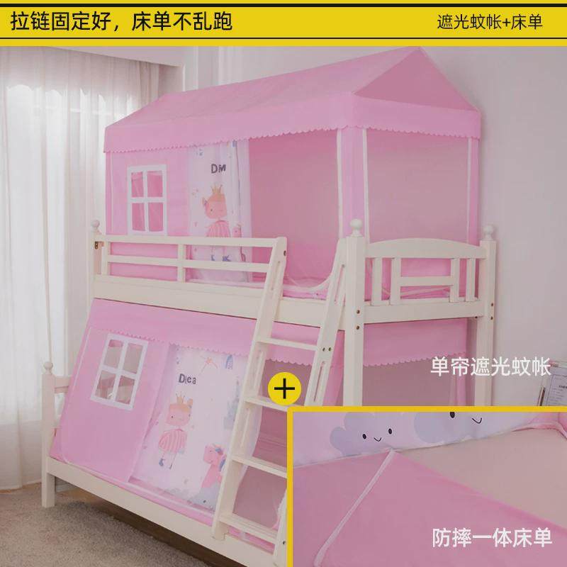 1vpr上下床蚊帐新款双层床公主风遮光床帘幔纱儿童子母床下铺全底,床上用品,蚊帐,淘宝优惠券,粉丝福利购,淘宝优惠卷