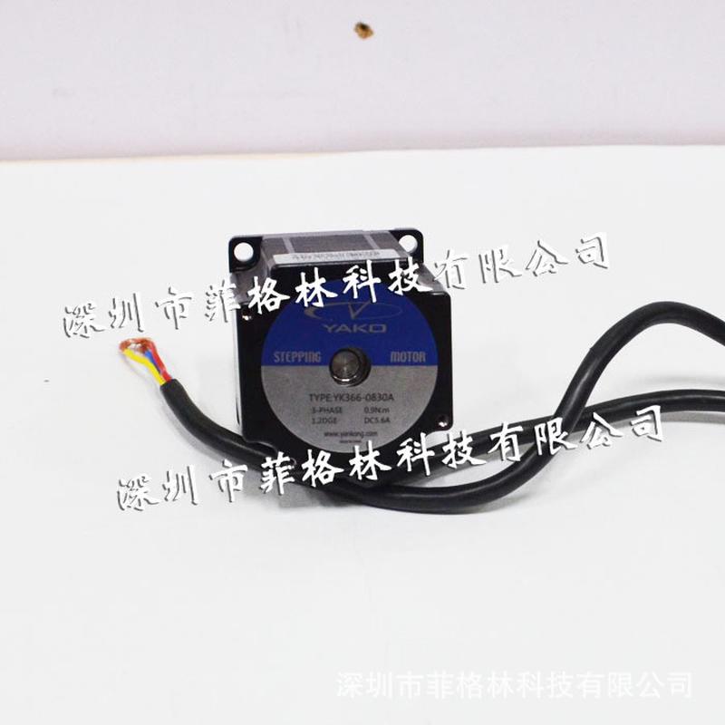 【实物拍照】yk366-0830a议价控yako步进电机请研