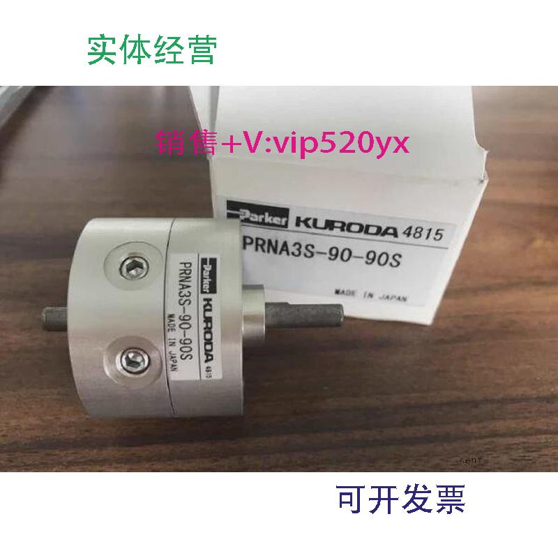 现货供应PRNA3S-180-90,PRNA3S-90-90S,PRNA10S-180-45,PRNA10S-2