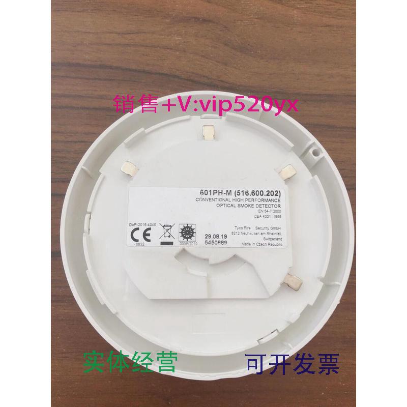 现货供应泰科TYCO601PH-M感烟探头516.600.202全新现货议价