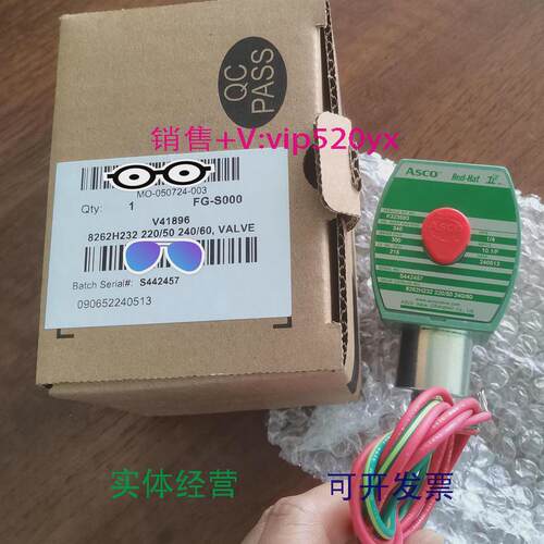 现货供应全新美国ASCO电磁阀8262H232230VAC现货