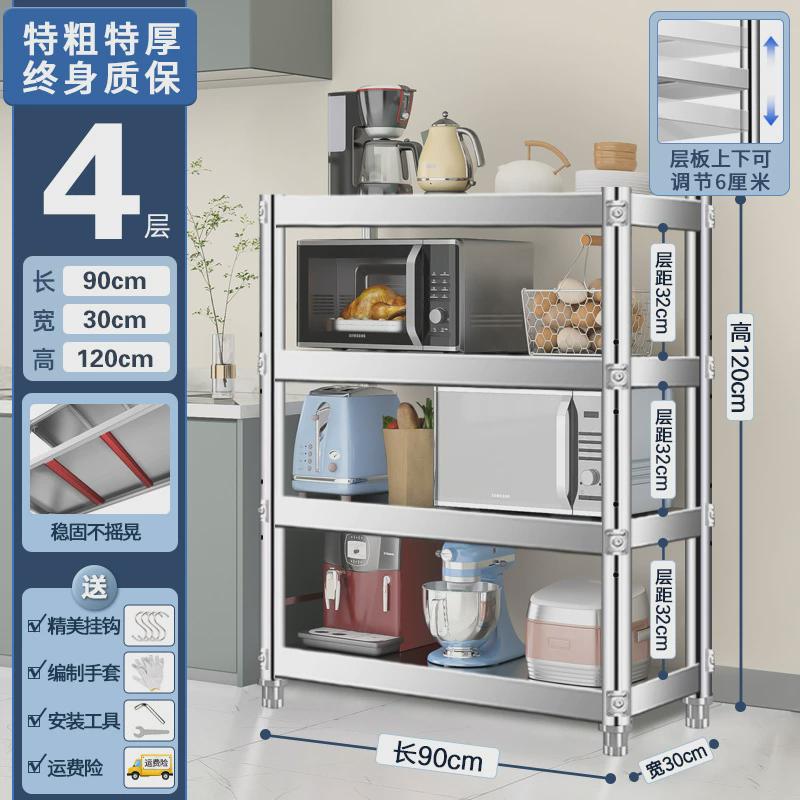不锈钢收纳多层家用厨房架子橱柜多功能储物架落地货架置物架层架