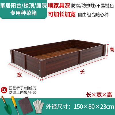 防腐木花箱户外家庭院碳化楼顶种菜专用盆阳台木长方形大号种植箱