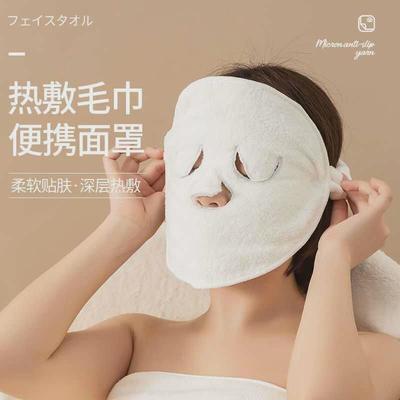热敷脸部毛巾面膜湿敷打开毛孔神器加热眼部美容面部清洁热敷面罩