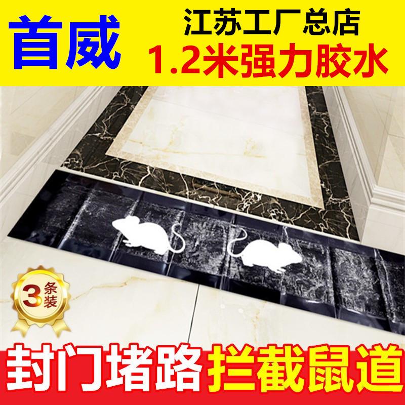 黑粘鼠毯老鼠粘强力粘鼠板胶粘大小老鼠捕老鼠贴家用加厚沾鼠魔毯