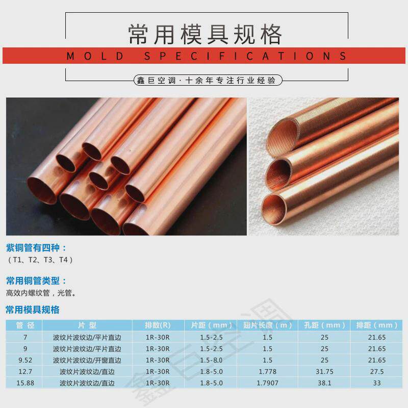 非标铜管冷凝器翅片式蒸发器冰柜冷柜蒸发器热泵蒸发器铝源头厂家