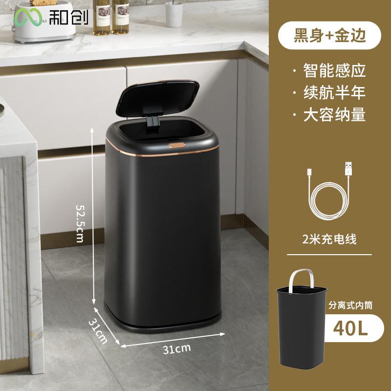 家用自动感应式智能垃圾桶 大容量轻奢带盖卧室垃圾桶垃圾篓批发