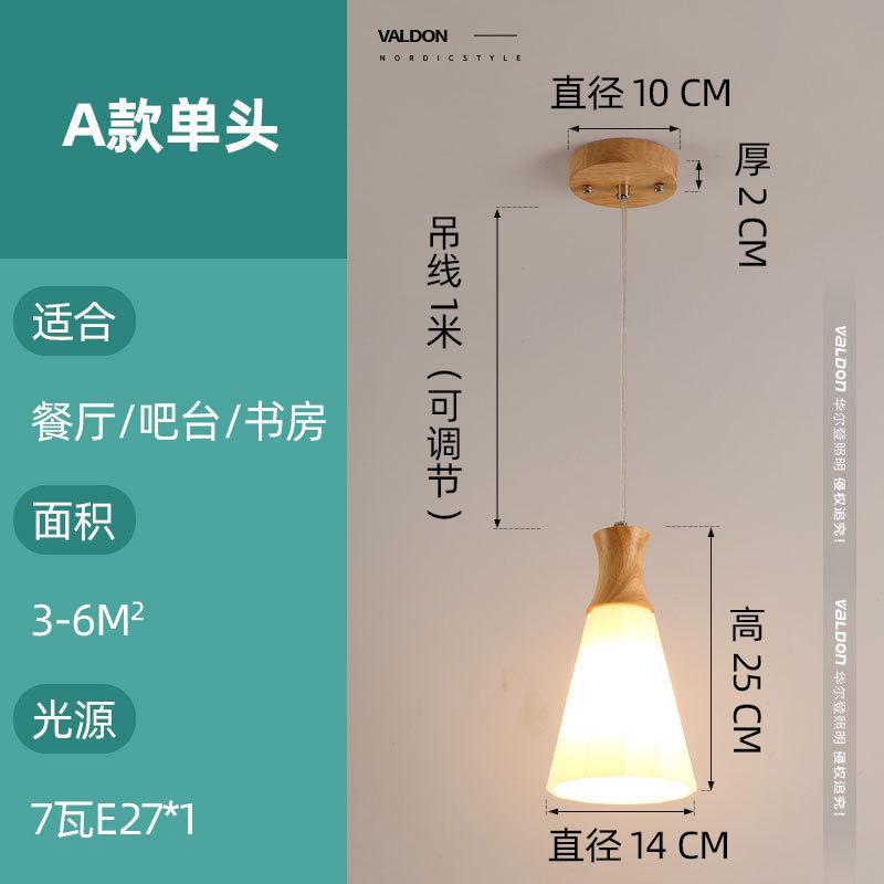 北欧餐厅吊灯实木日式单头灯卧室床头灯具三头吧台餐桌小吊灯2021