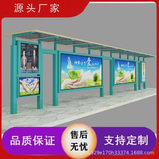 新款候车亭站牌电子智能巴士招呼站户外广告灯箱公交站台生产厂家