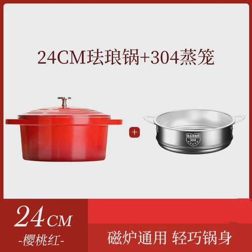 家用铸铝珐琅锅炖锅双耳汤锅微压炖锅大容量加厚多功能煮锅珐琅锅