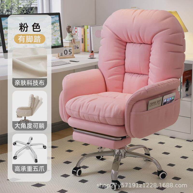 电脑椅舒服久坐懒人沙发椅靠背可躺办公椅家用宿舍女生卧室直播椅