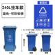 环卫带盖小区物 商用分类垃圾桶大号户外240l塑料120升100脚踏式