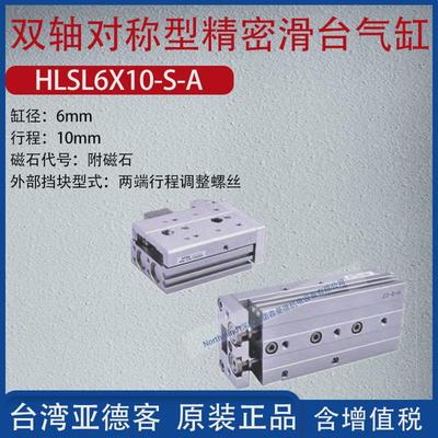 双轴客亚德型滚柱对称型滑台气缸精密导轨滑台气缸hlsl12x30-s-as
