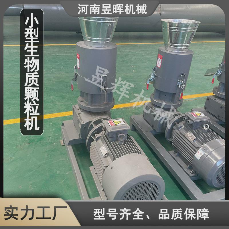 厂家供应家用小型颗粒机生物质木屑木屑颗粒压缩机