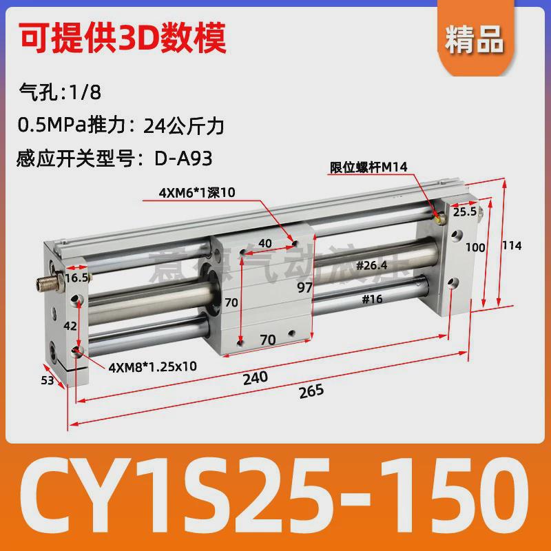 三轴气动滑台rmt带导轨杆耦式无磁气缸cy1s10/15/20/25/32/40-rmu
