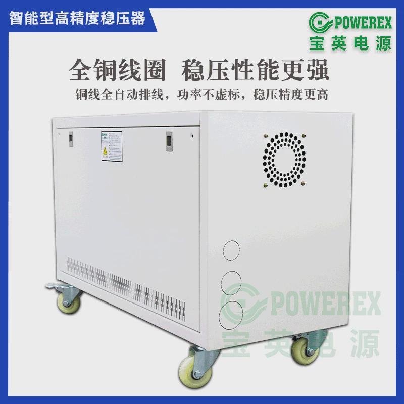 三相380v全自动交流稳压器SBW-15KVA补偿式感应稳压器