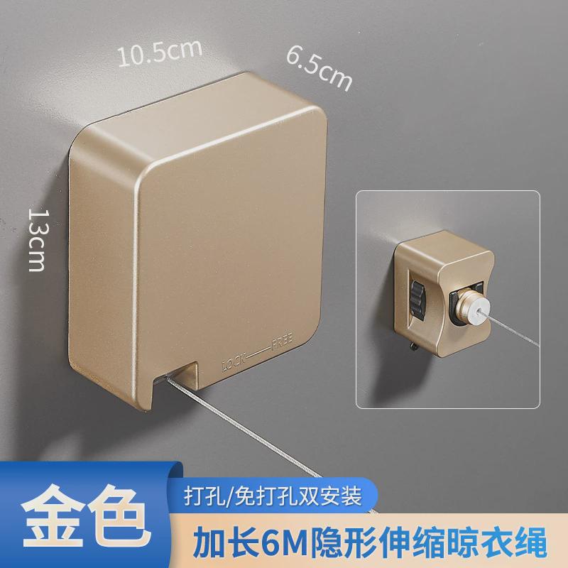 厂家直销免钉伸缩隐形晾衣绳室内外加长晾晒衣绳加长6米凉衣绳可