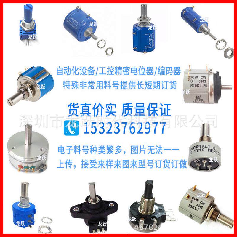 调速器电机进口多圈可调电位器3590s配0-100数字方形刻度片旋钮帽
