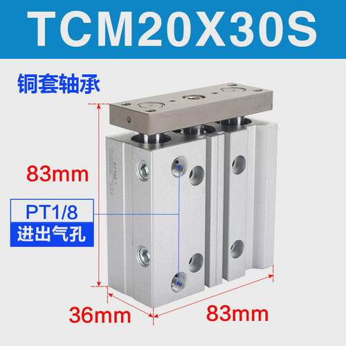 亚德客mgpm轴气缸三/tcm20x20*25*30*40*50*60*70*75*80*90*100s