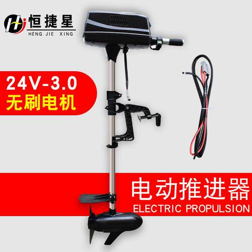 恒捷星48v8.0大动力船用推进器电动无螺旋桨船外机刷充气船挂桨机