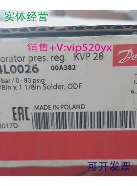 现货供应丹佛斯蒸发压力调节阀KVP28全新现货欢迎咨询