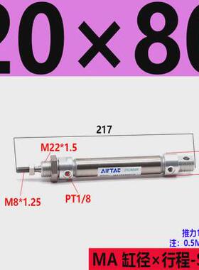 亚德气动不锈钢迷你气缸小型客ma16/20/25/32x75x100x125x150sca
