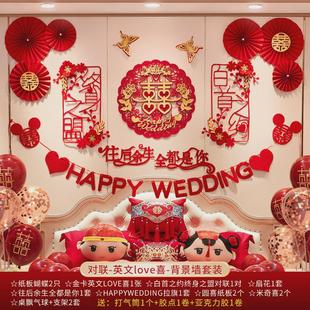 婚房布置套装 饰婚礼女方房间客厅卧室婚昌嘉勤 结婚新房拉花男方装
