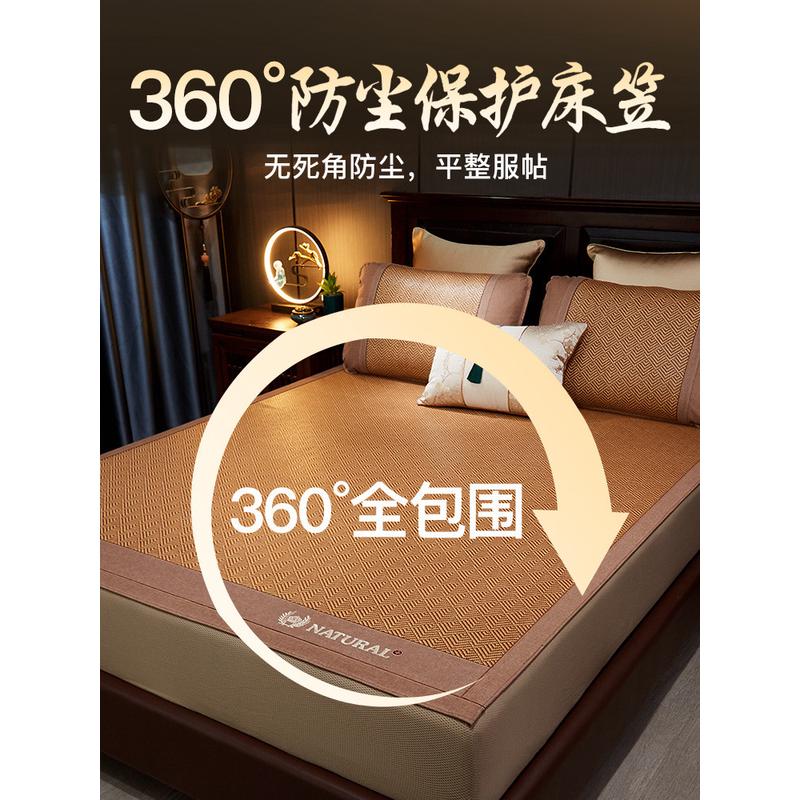 1vpr床笠款可折叠1.8m冰丝席子冬夏两用凉席藤席三件套全包固定