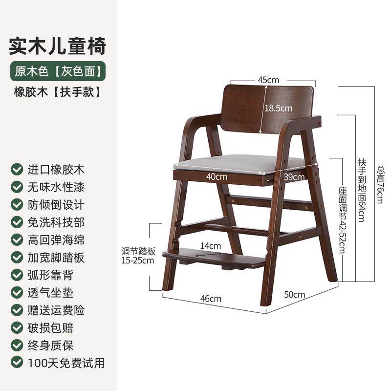 实木儿童可调节学生学习椅子升降写字书桌椅家用靠背凳子宝宝餐椅