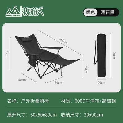 牧游人户外午休便携式超轻钓鱼椅子沙滩露营导演椅折叠躺椅靠背椅