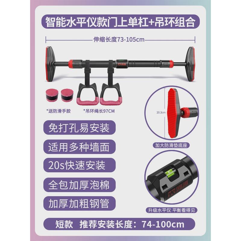 成人儿童家用室内门上单杠免打孔门上引体向上器小孩家庭健身器材