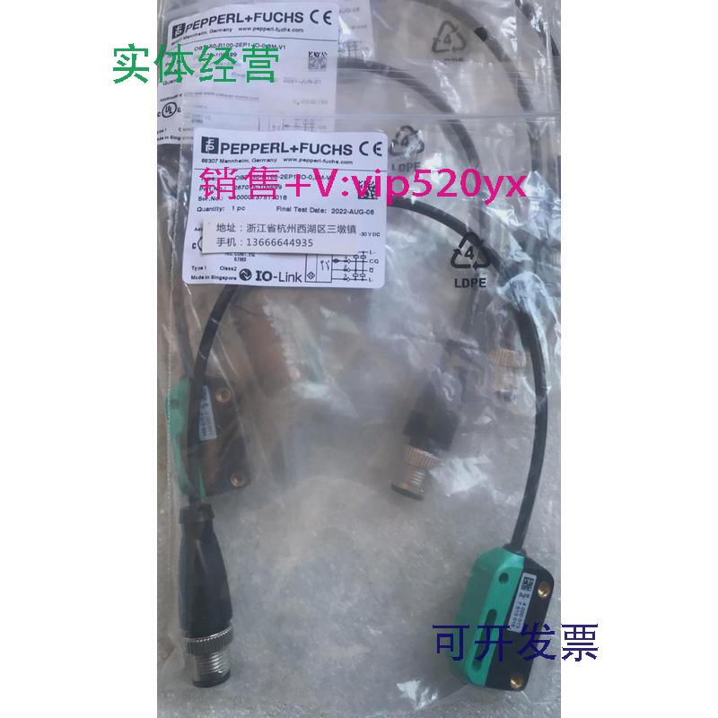 供应进口倍加福OBT150-R100-2EP1-IO-0.3M-V1可配有头电缆267075